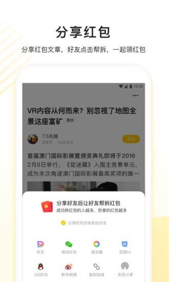 看多多下载安装  v5.1.6图2