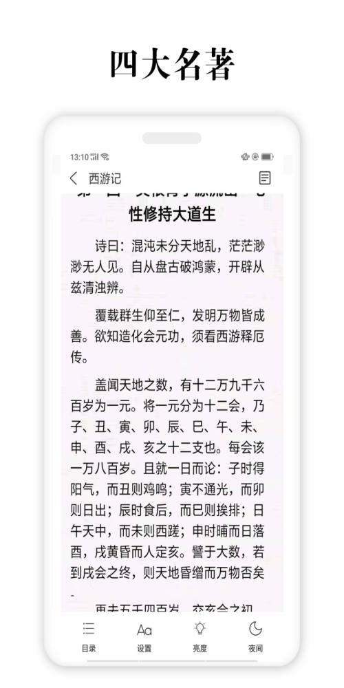 四大名著全集下载百度网盘