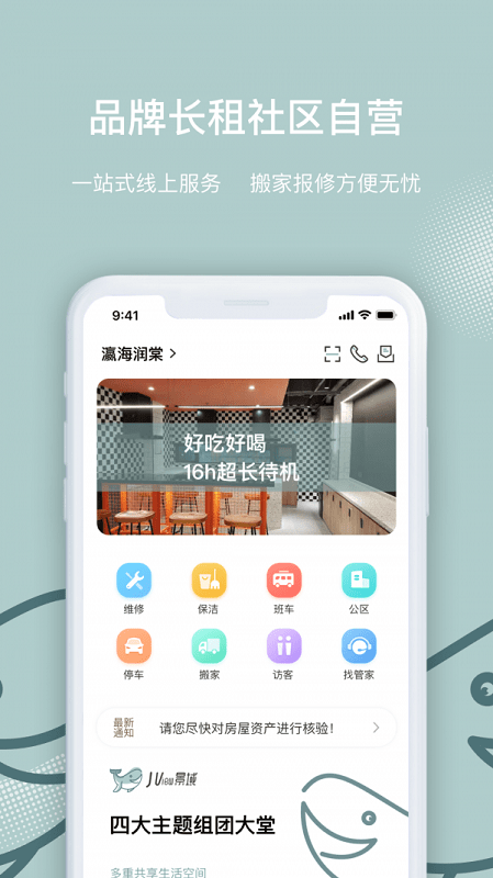 景域  v1.0图3