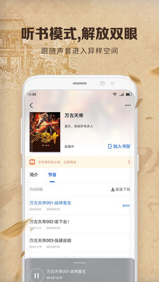 中文书城最新版下载  v6.6.6图1