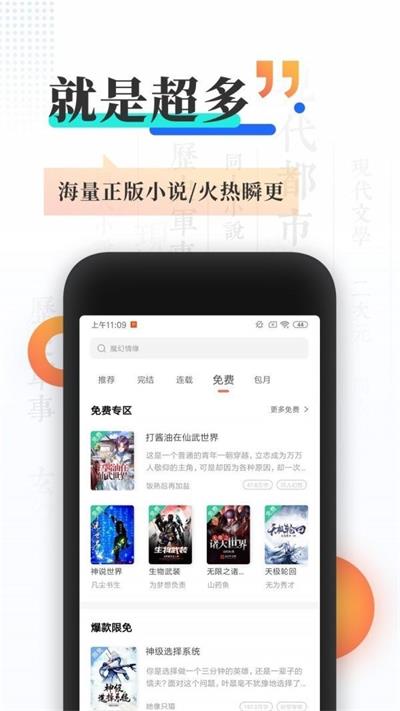 飞语小说免费版在线阅读下载  v4.06.00图2