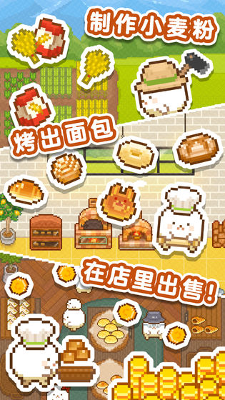 妖精面包房破解版