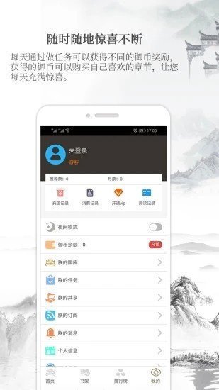 御书房阅读器安卓版下载苹果  v3.3图1