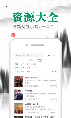 满孟小说阅读器下载  v1.0.0图2