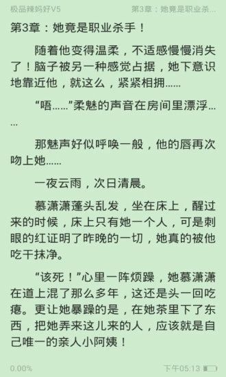 奇幻小说手机版免费阅读全文下载  v1.0.0图2