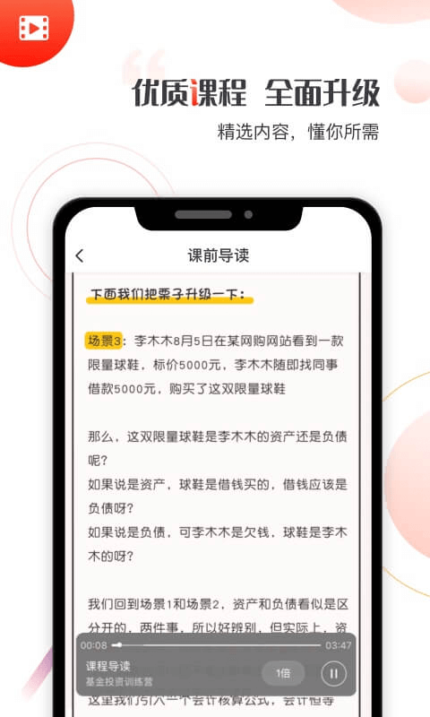 启牛学堂最新版下载安装苹果官网