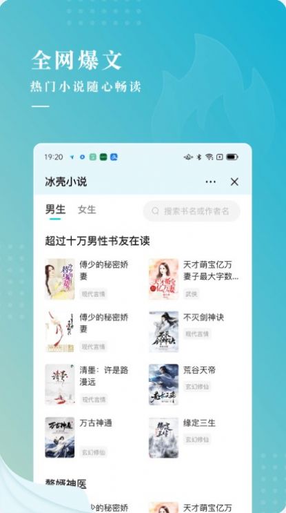 冰壳小说app下载官网