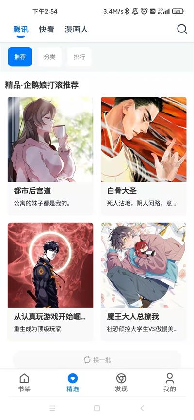 火星动漫最新版下载苹果手机安装  v1.0.56图2