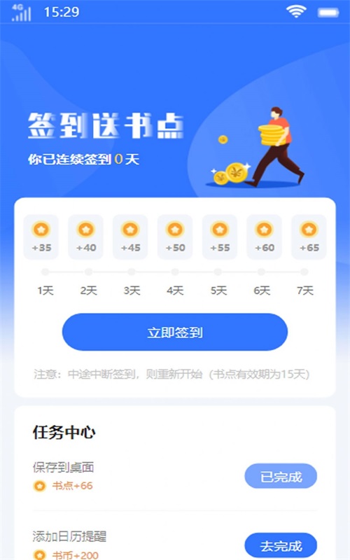 顶峰书库免费版下载安装官网手机  v1.0.0图1