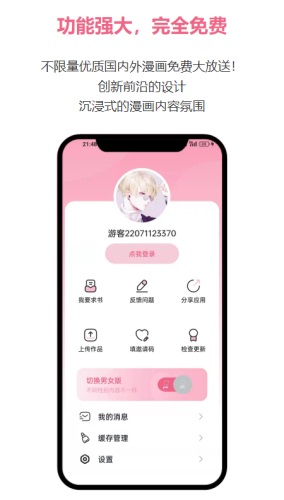 耽火漫画手机版  v1.0.1图2