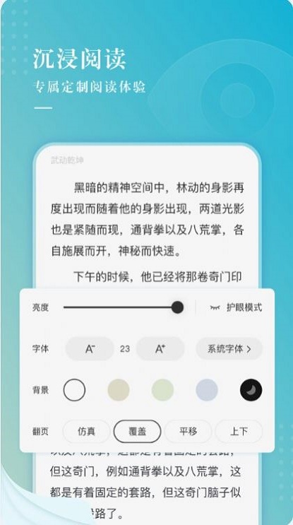 冰壳小说app下载官网  v1.0.0图3