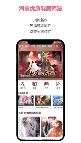 耽火漫画手机版  v1.0.1图3