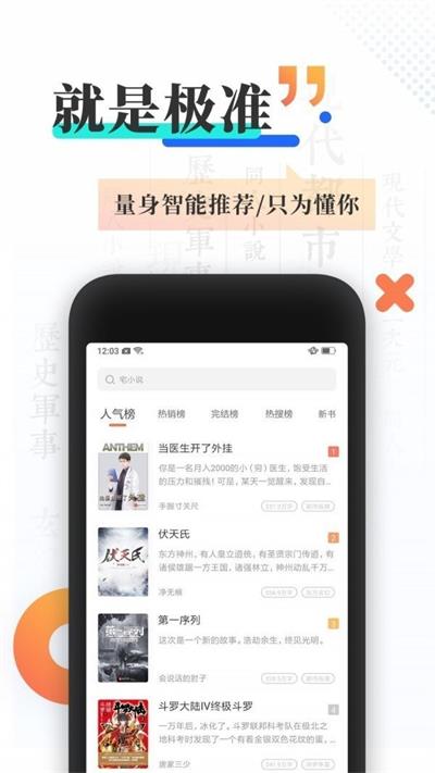 飞语小说免费版在线阅读下载