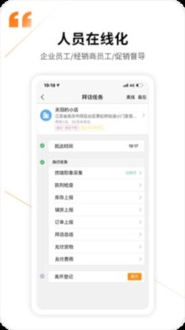 勤策  v7.0.45图2