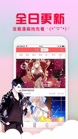 乱马漫画安卓版下载安装