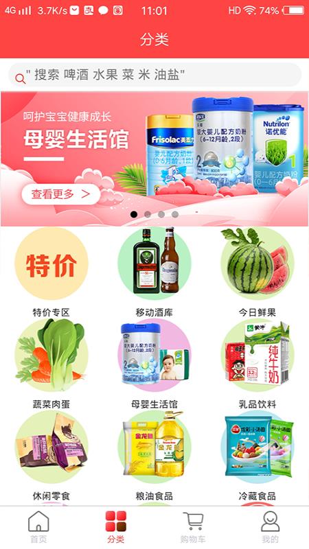 红豆芽网上超市