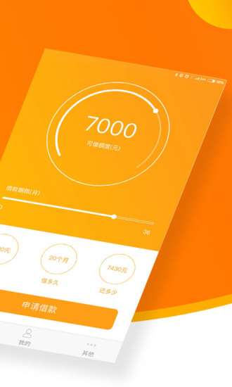 芝麻信贷宝免费版  v1.0.7图2