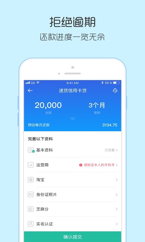 小额速贷手机版下载安装  v1.0.0图1