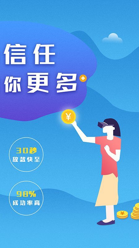 铭捷贷