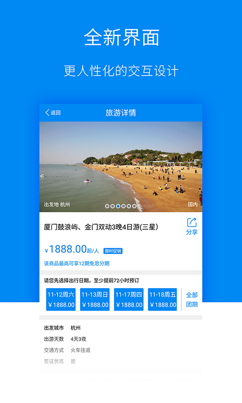 爱趣分期app下载安装最新版本官网苹果12  v1.3.6图2