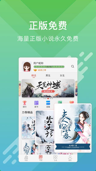 酷阅小说app官方下载安装苹果手机版免费  v2.1.0图3