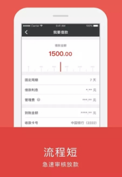 快享金最新版本下载安装官网苹果手机