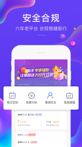 广信贷官网app下载