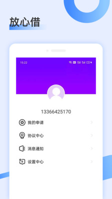 微贷借条免费版  v1.0图4