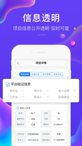 广信贷官网app下载  v6.2.9图2