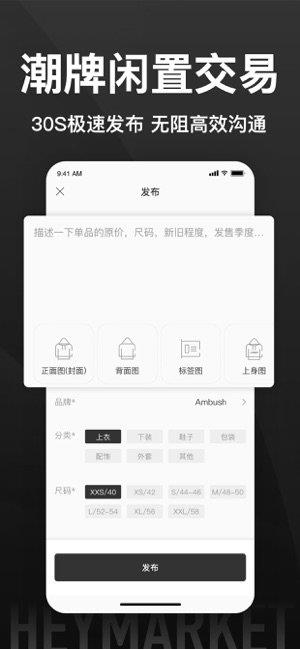 嘿市  v1.0.2.6图1