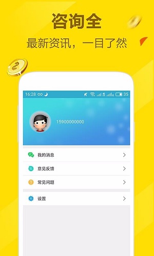 一信贷借款版  v4.0.0图3