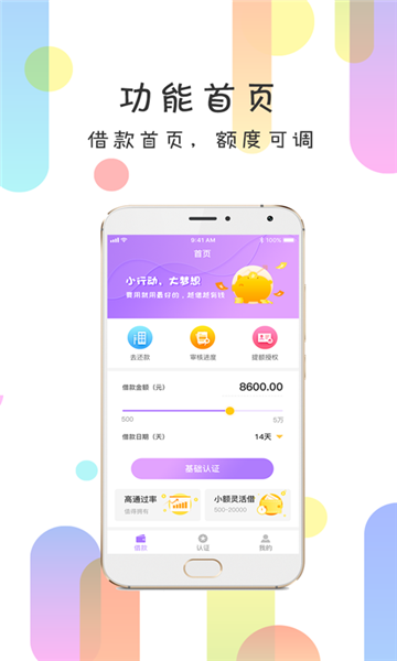 回360安卓版  v1.0.5图2