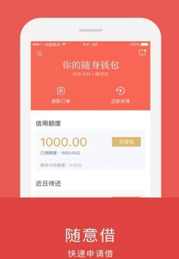 快享金最新版本下载安装官网苹果手机  v1.00.01图1