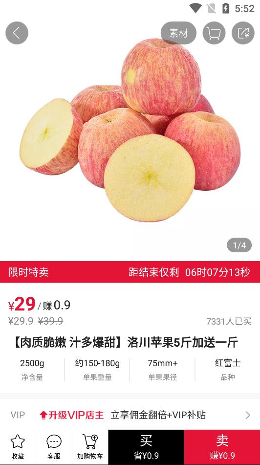 贝店