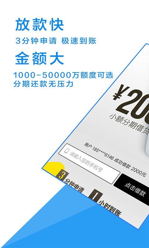 玫瑰糖贷款app