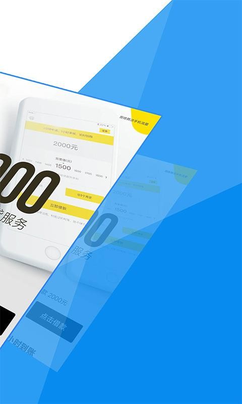 玫瑰糖贷款app  v1.0图2