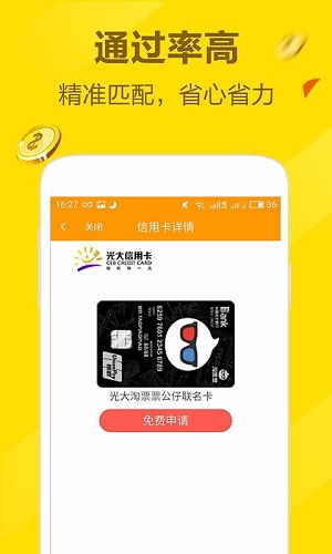 一信贷借款版  v4.0.0图2