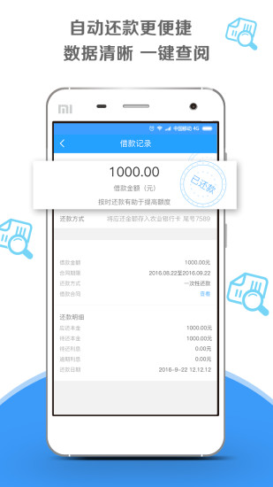 51极速贷最新版