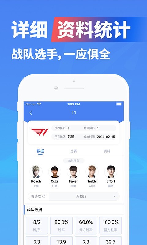 极速电竞官网下载安装手机版最新版  v1.3.4图3