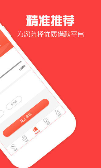 贷贷借借钱