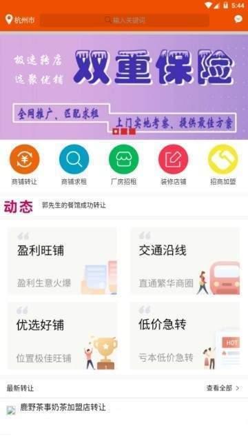 聚优铺