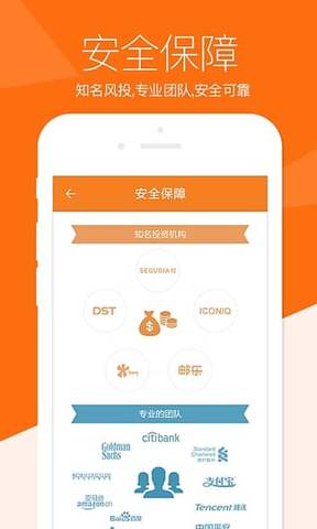 来贷网手机版app
