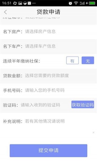 360借贷通