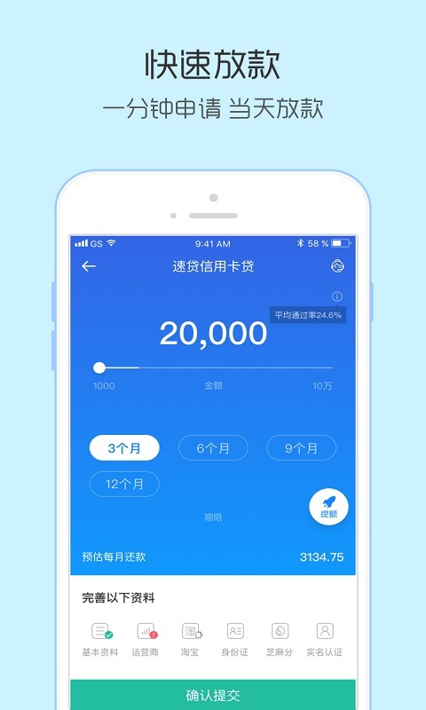 小额速贷手机版下载安装
