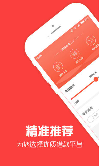 贷贷借借钱  v1.1.7图3
