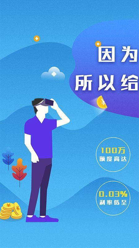 铭捷贷  v1.0.0图3