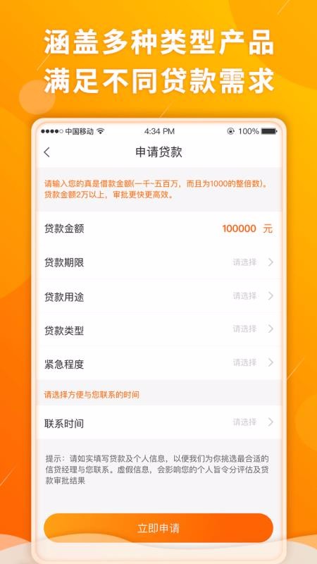 开心虎贷款最新版