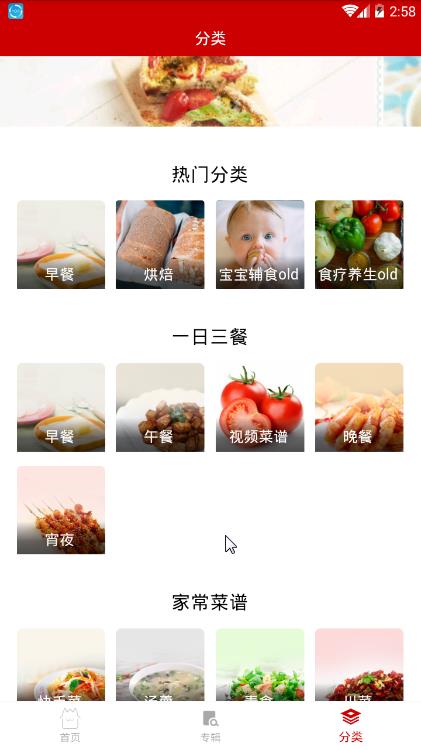 开心点心  v1.0.0图3