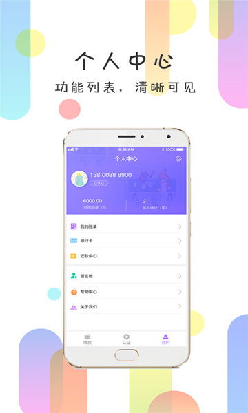 回360安卓版
