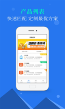 意祥贷app官方下载安装手机版最新版